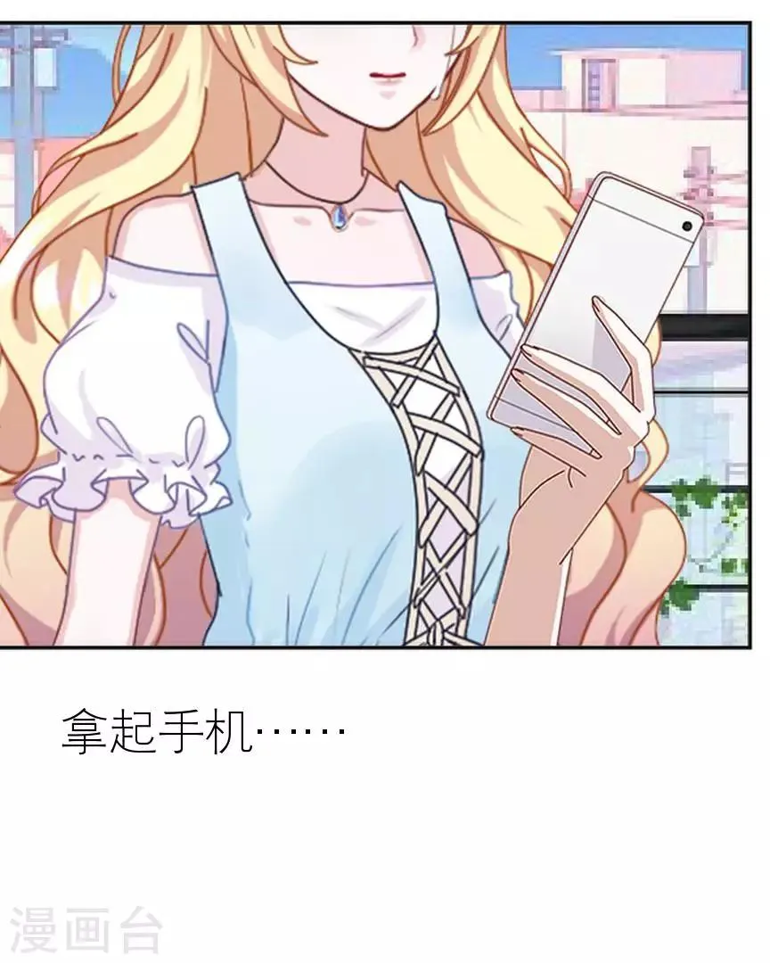 第40话 秀恩爱 第48页