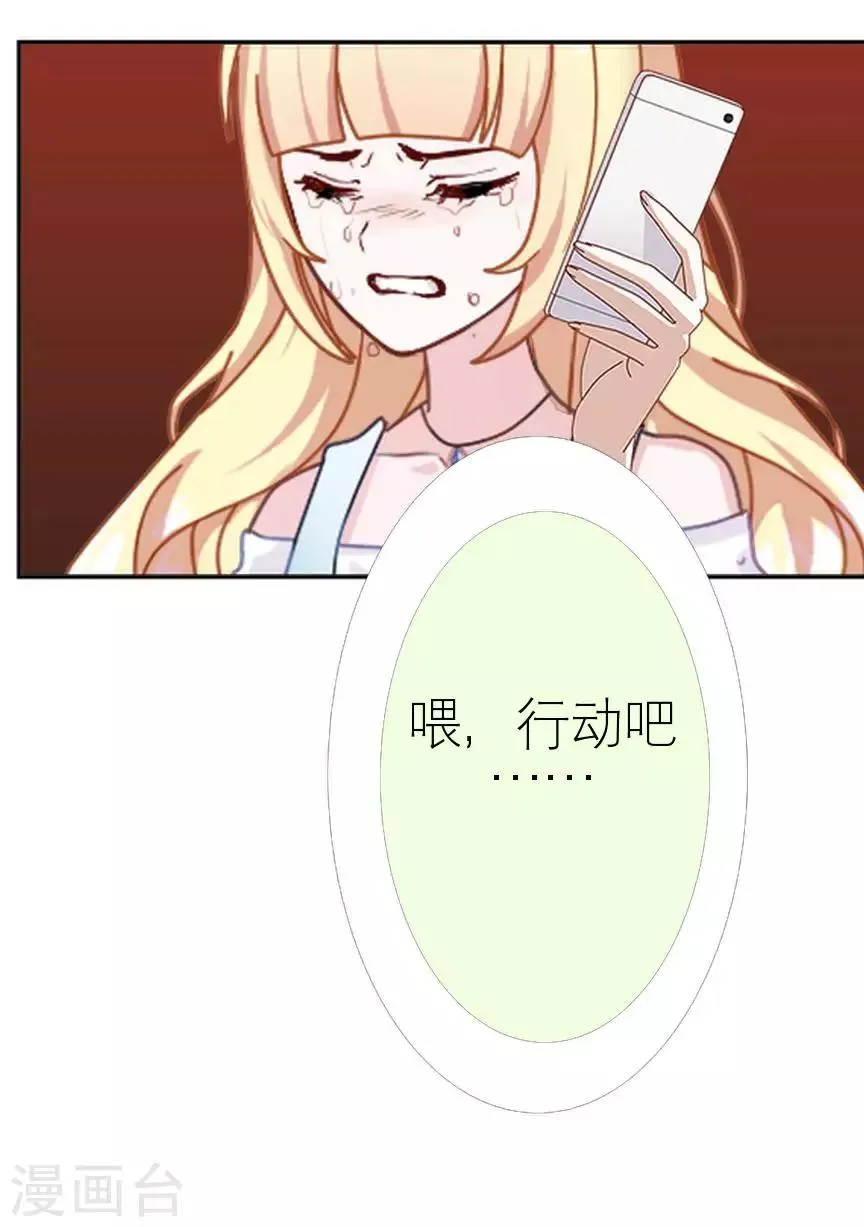 第40话 秀恩爱 第49页