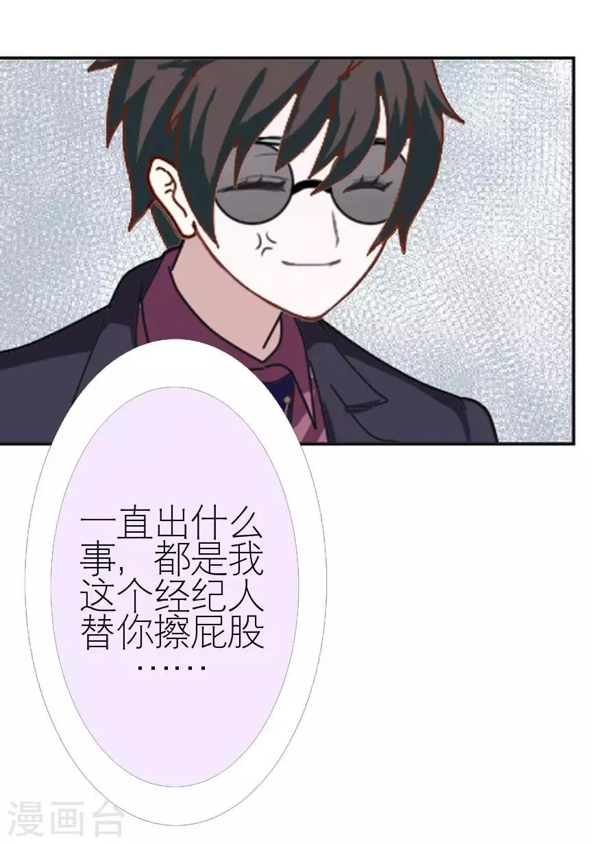 第40话 秀恩爱 第53页