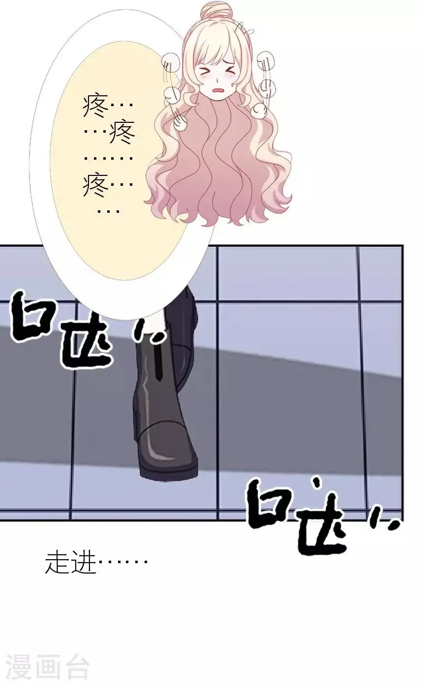 第40话 秀恩爱 第55页