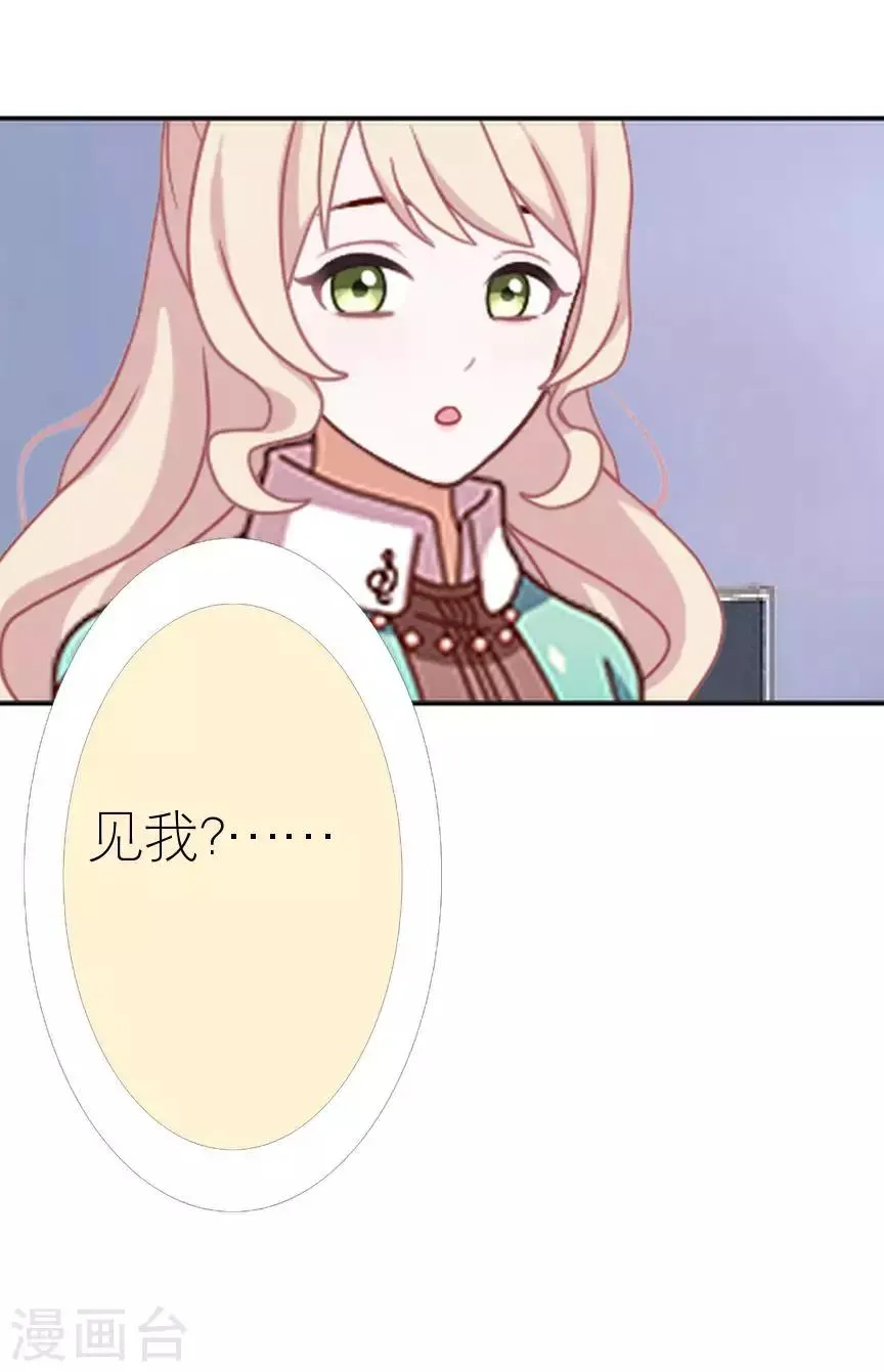 第40话 秀恩爱 第63页