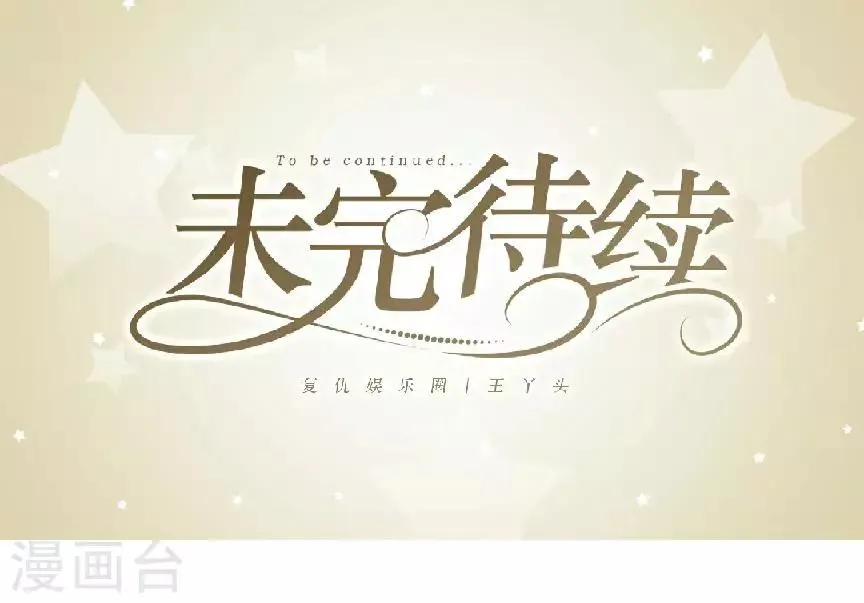 第40话 秀恩爱 第64页
