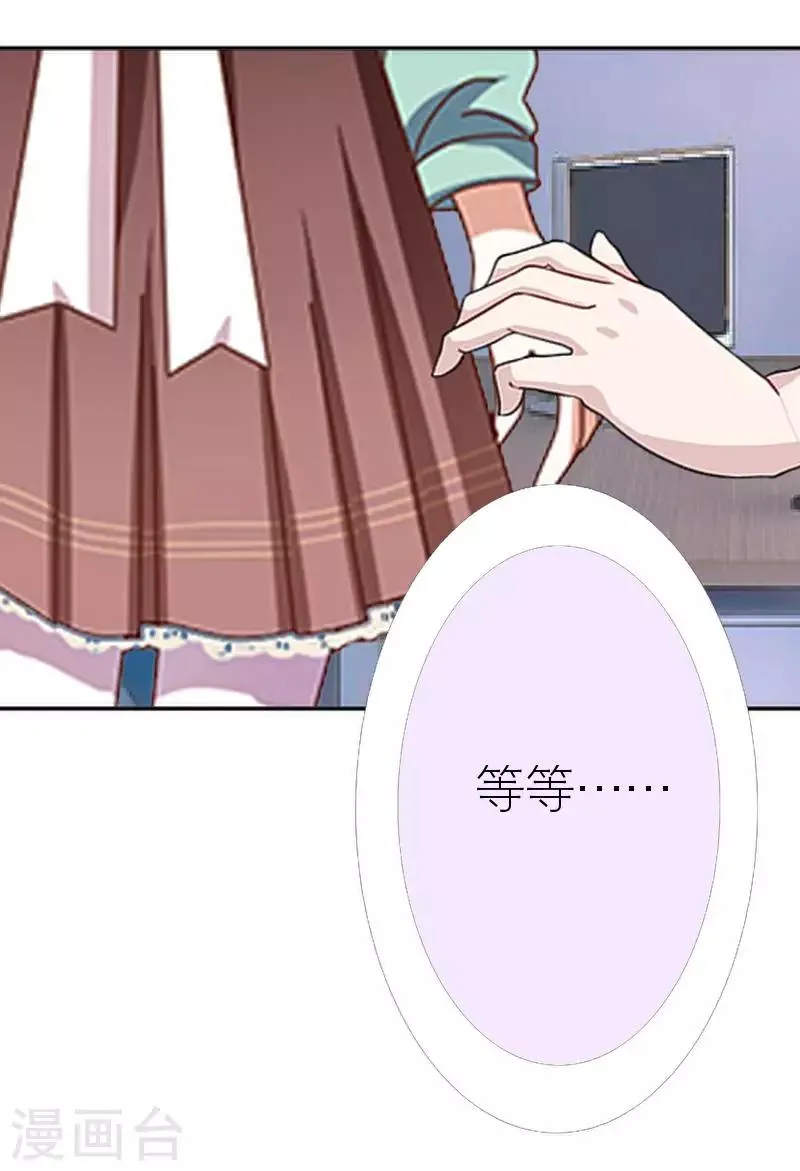第41话 你才蠢呢 第3页