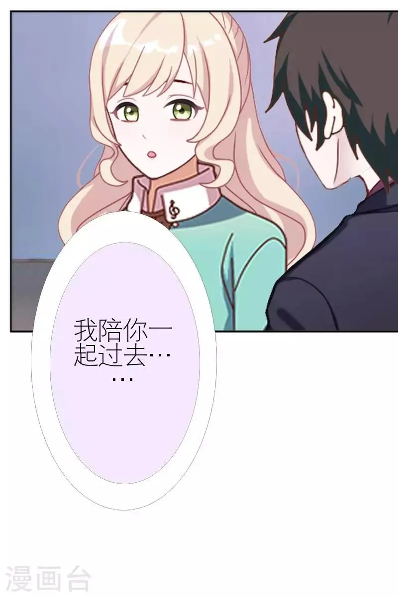 第41话 你才蠢呢 第4页