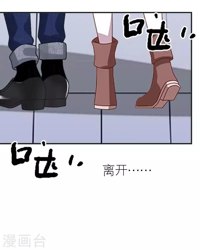 第41话 你才蠢呢 第5页
