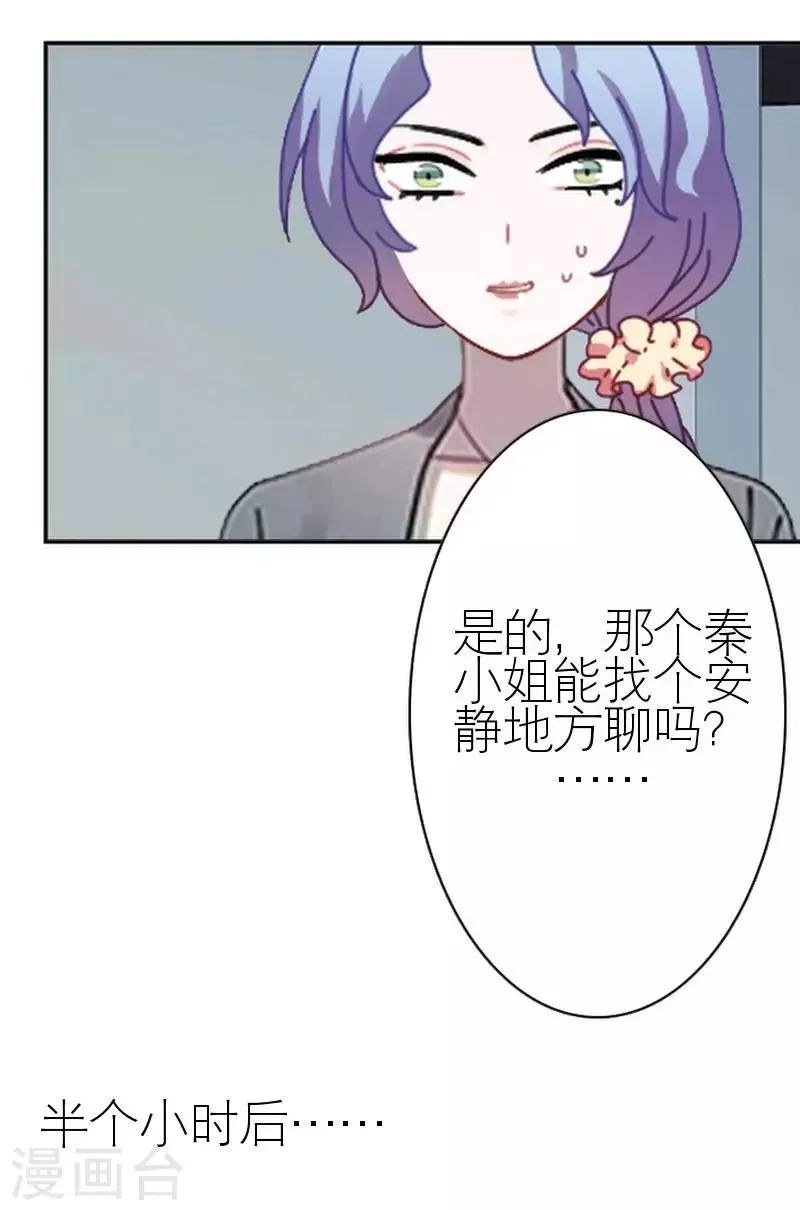 第41话 你才蠢呢 第11页
