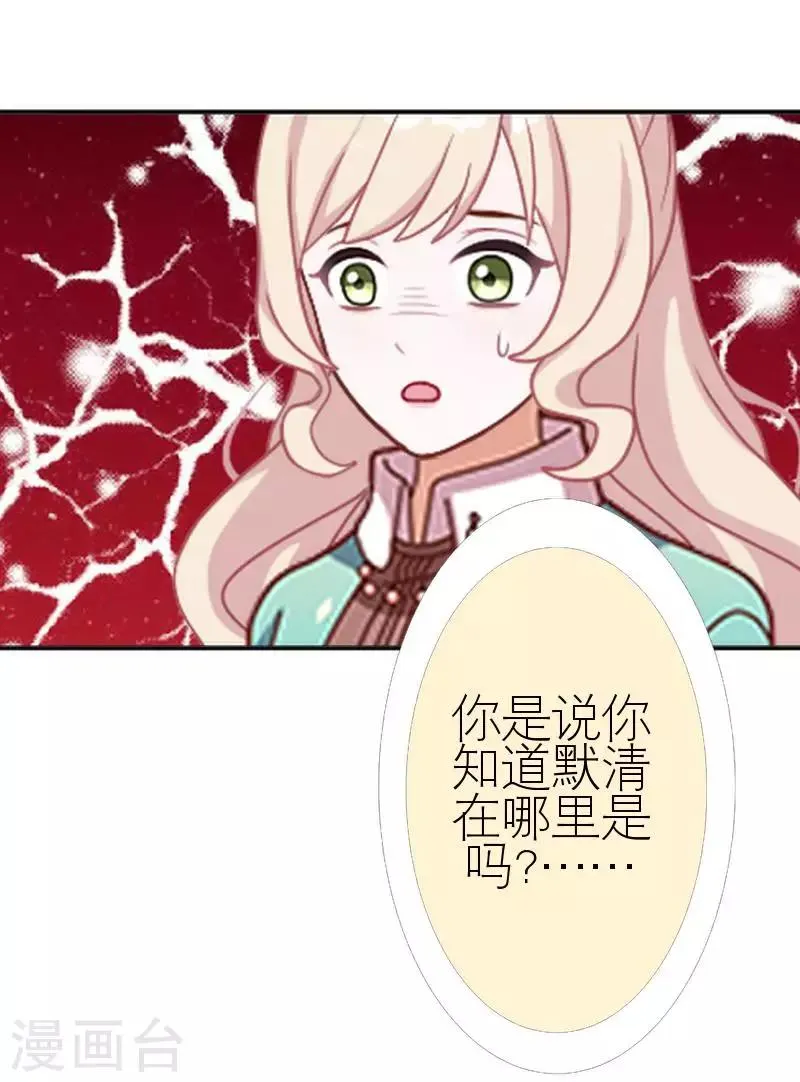 第41话 你才蠢呢 第13页