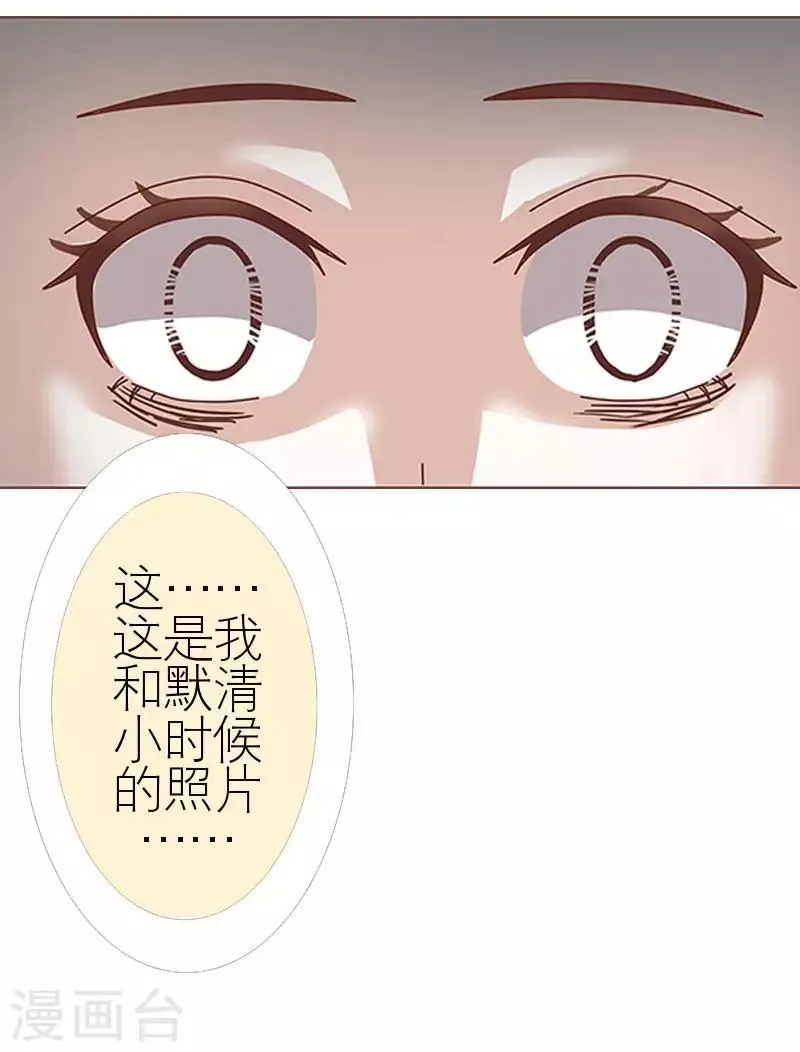 第41话 你才蠢呢 第16页