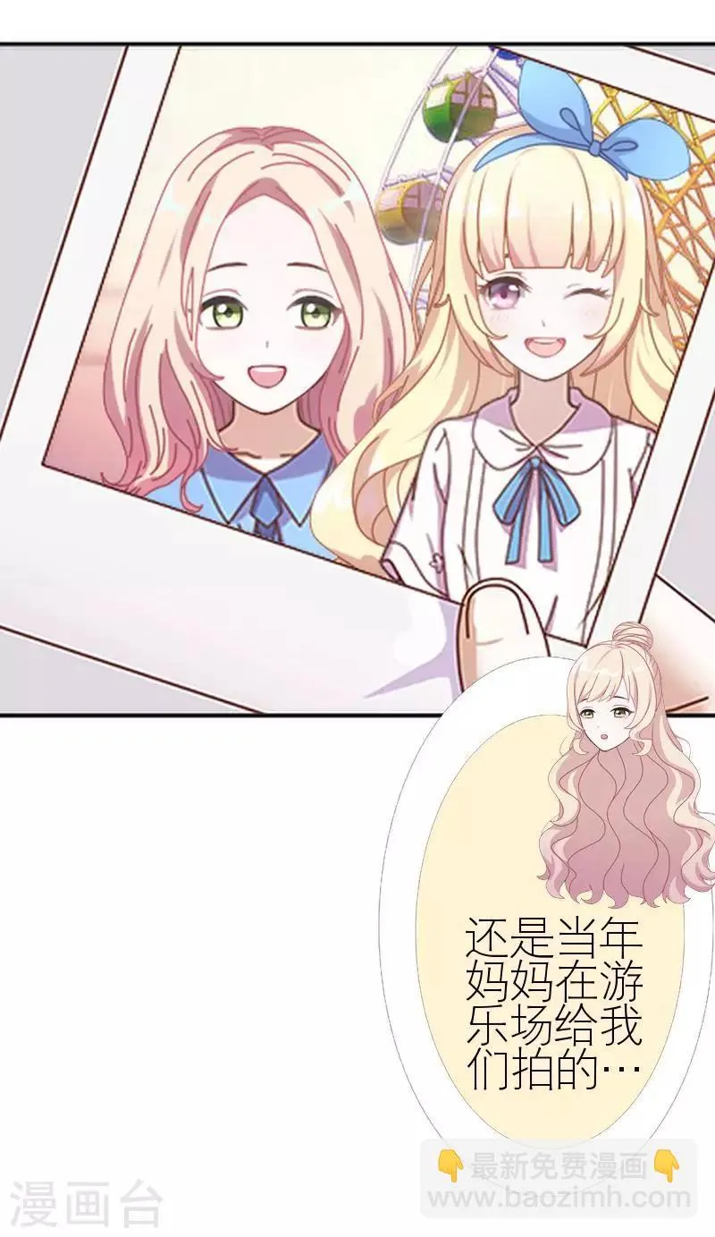 第41话 你才蠢呢 第17页