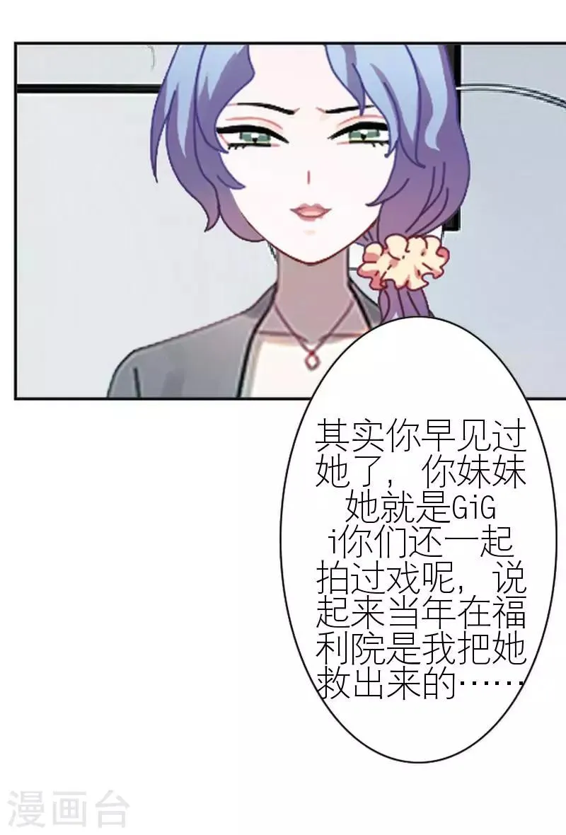 第41话 你才蠢呢 第19页