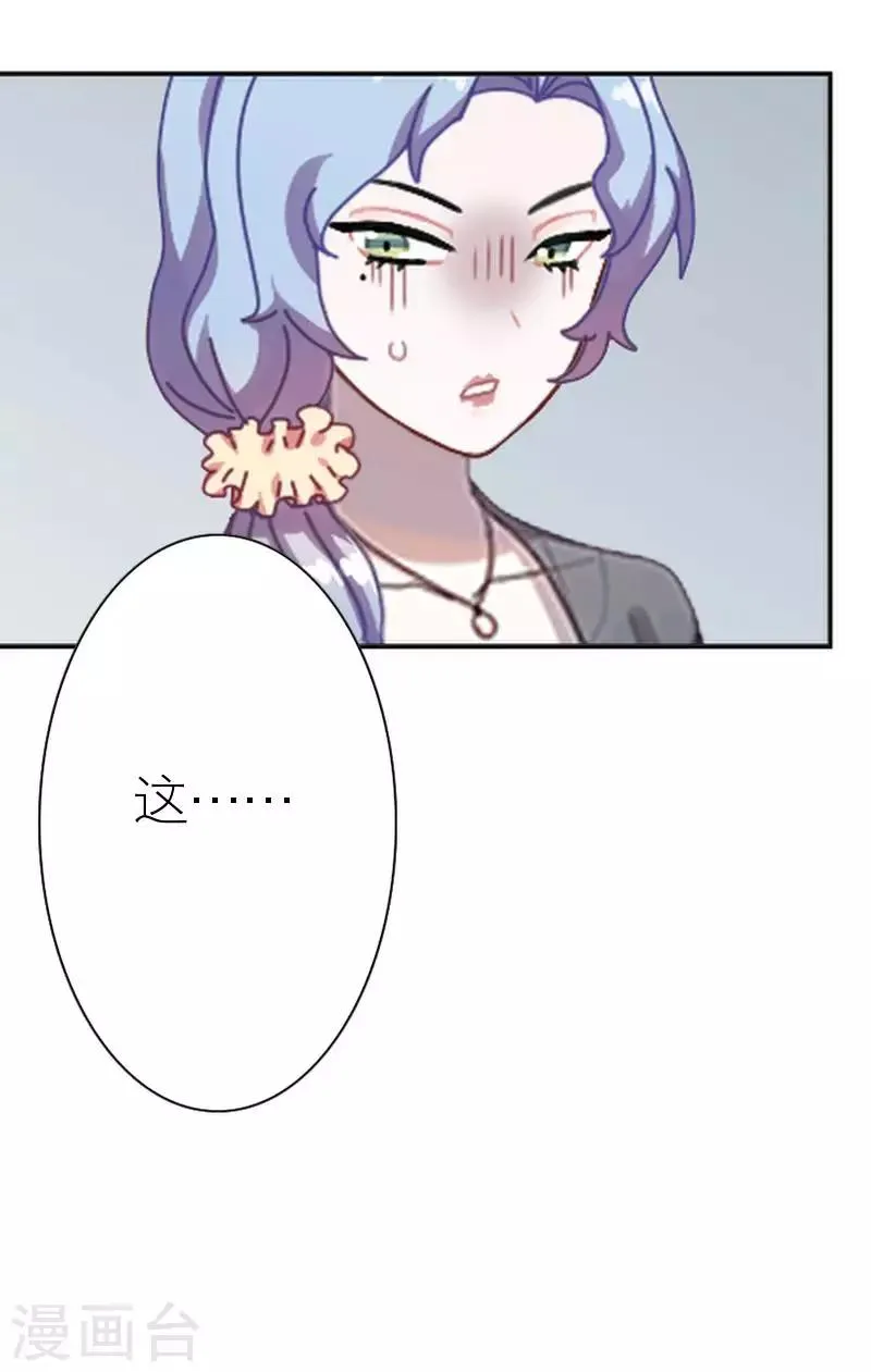 第41话 你才蠢呢 第22页