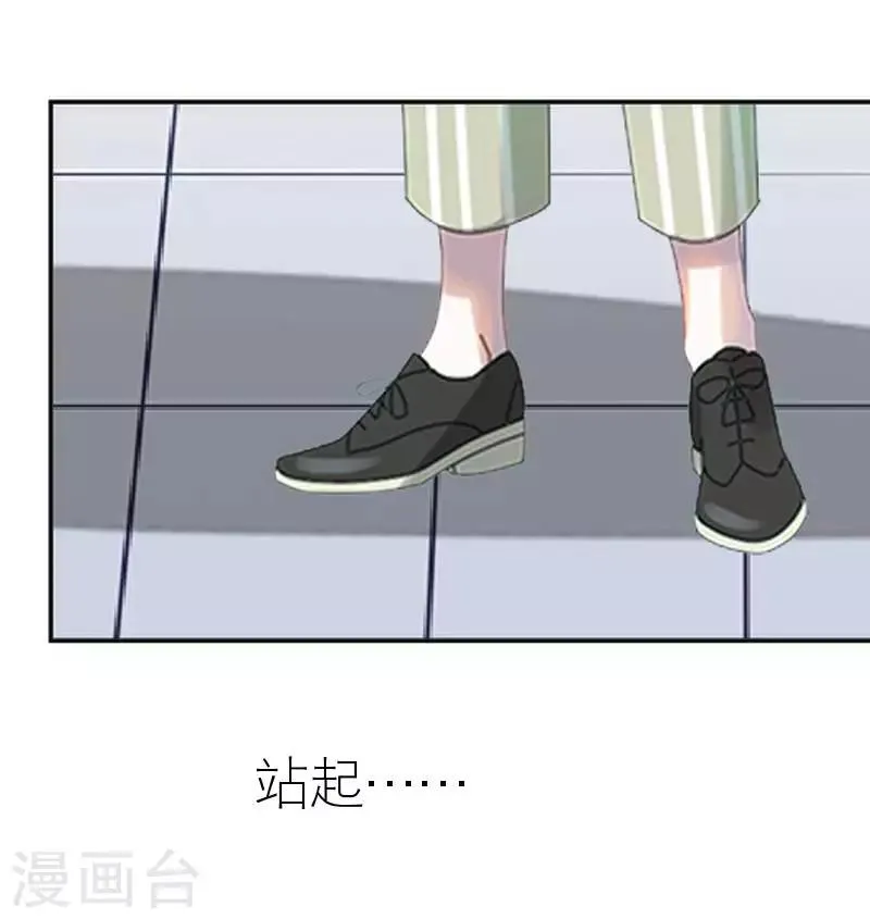 第41话 你才蠢呢 第25页