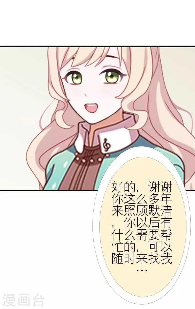 第41话 你才蠢呢 第27页