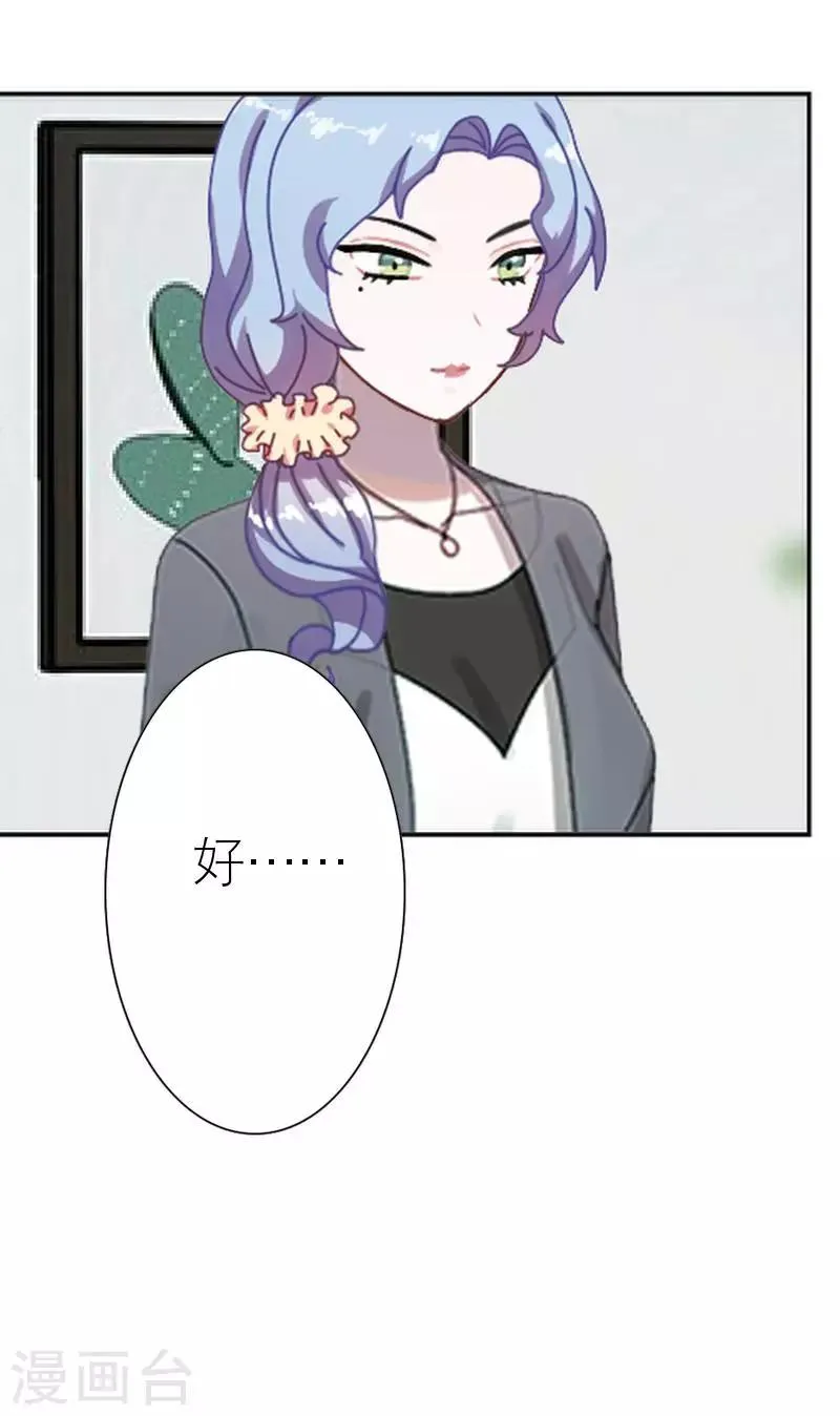 第41话 你才蠢呢 第28页