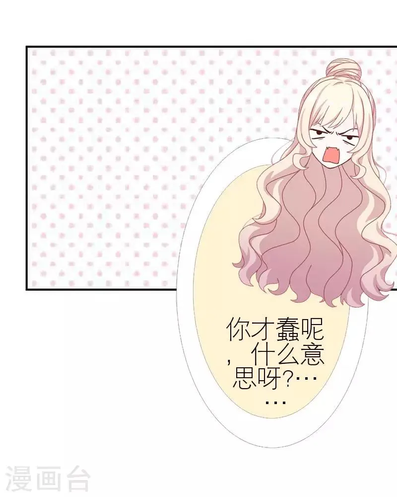 第41话 你才蠢呢 第34页