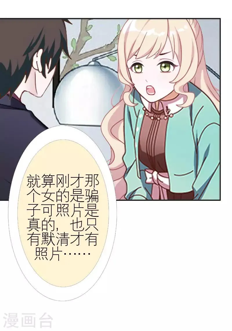 第41话 你才蠢呢 第35页