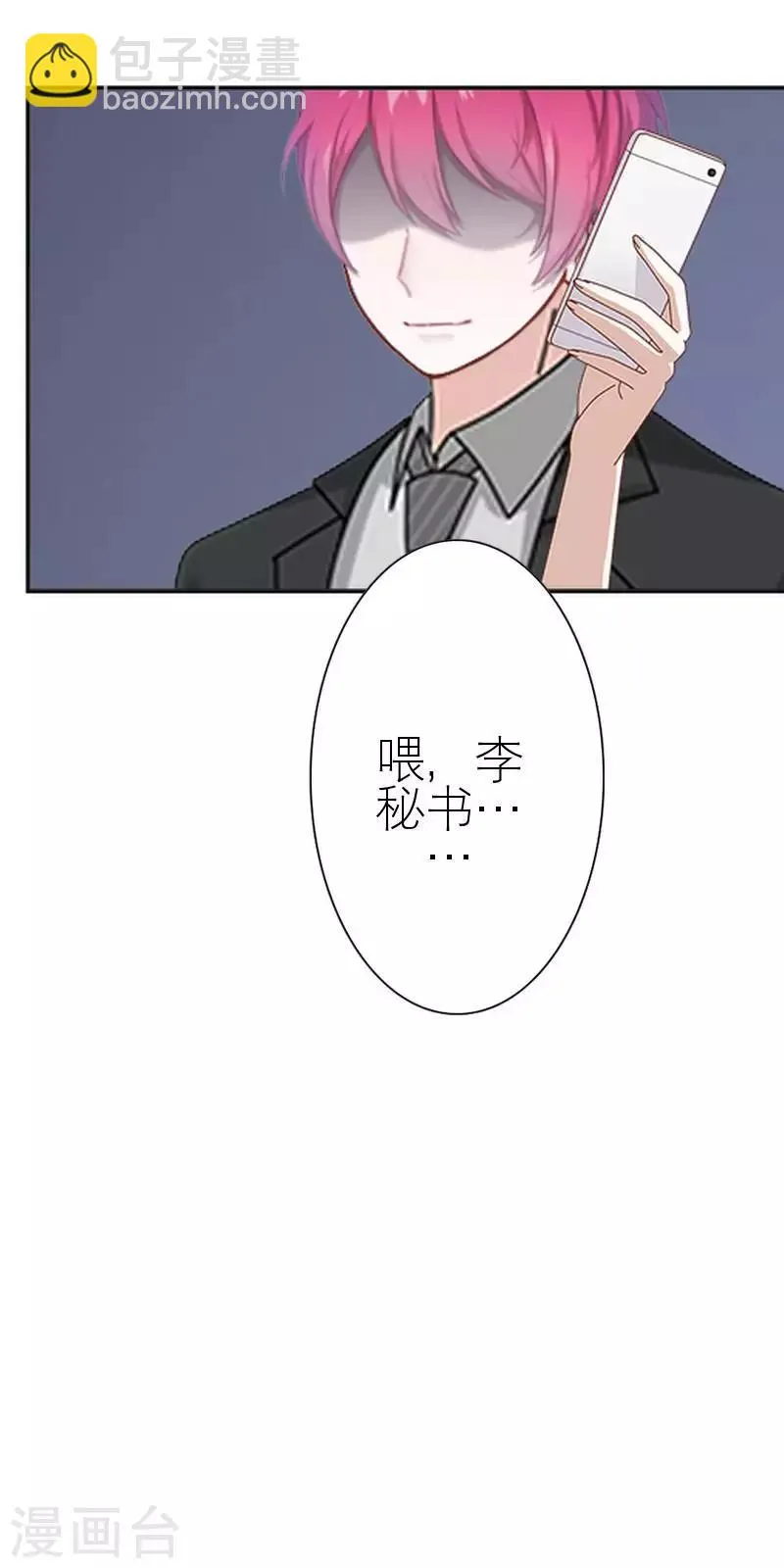 第41话 你才蠢呢 第38页