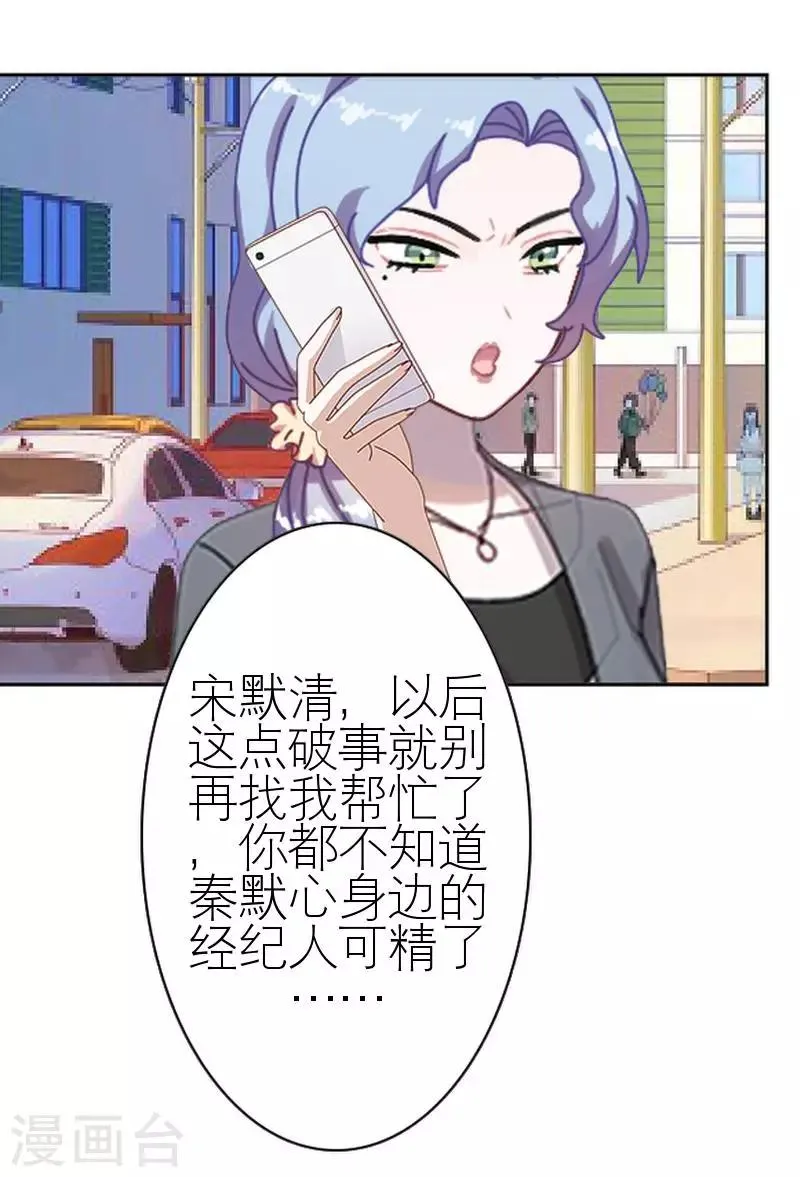 第41话 你才蠢呢 第40页