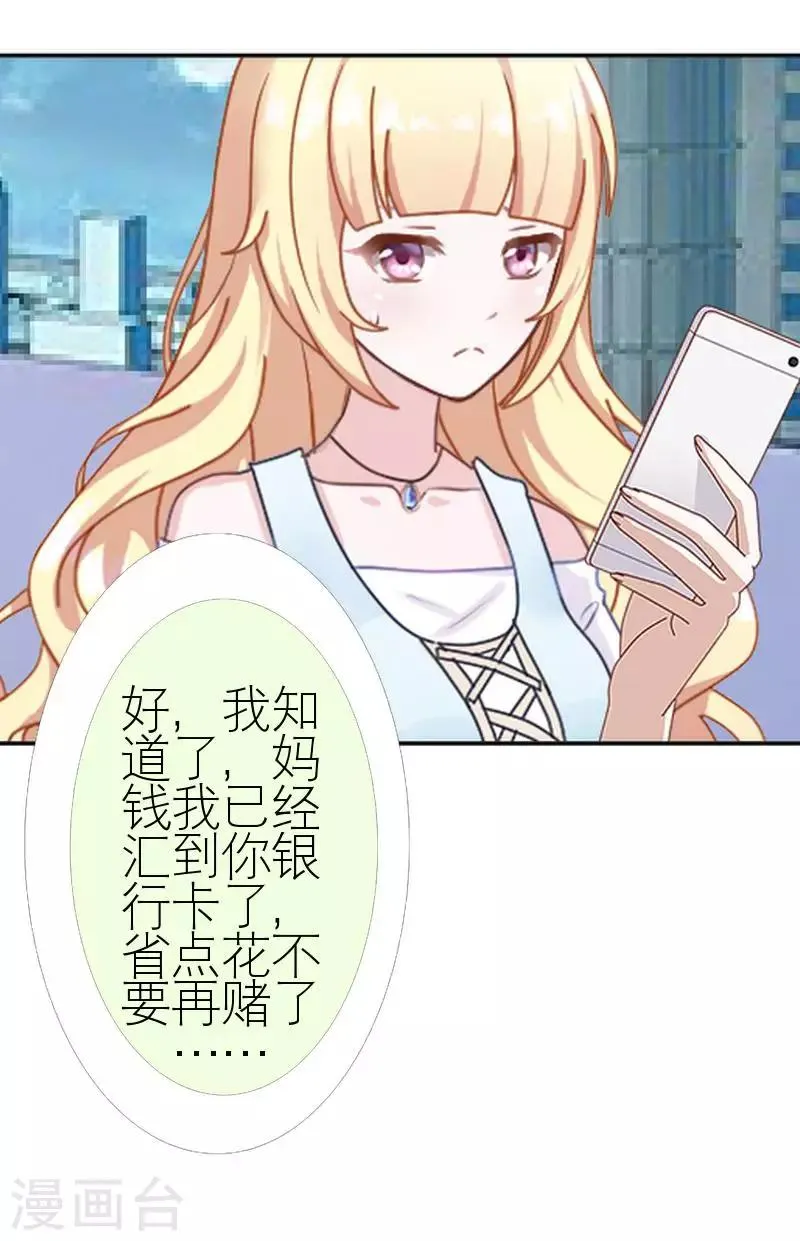 第41话 你才蠢呢 第42页