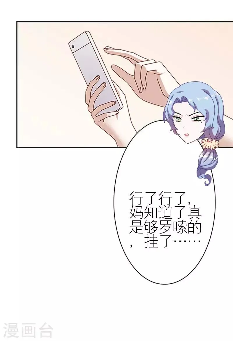 第41话 你才蠢呢 第43页