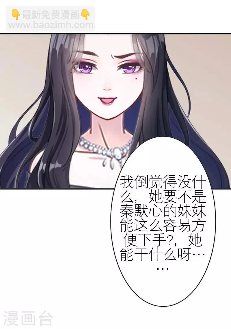 第41话 你才蠢呢 第45页