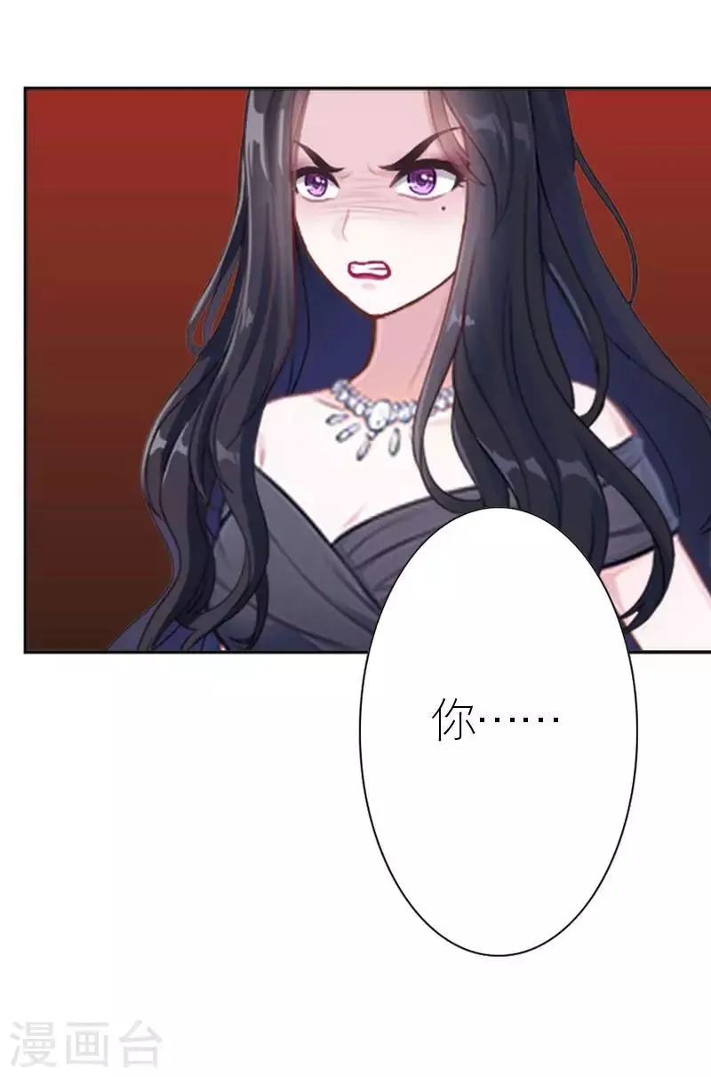 第41话 你才蠢呢 第47页