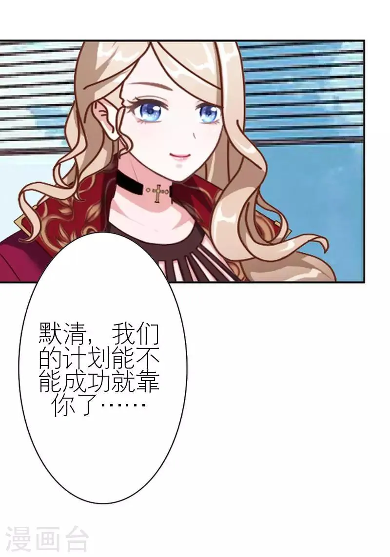 第41话 你才蠢呢 第49页