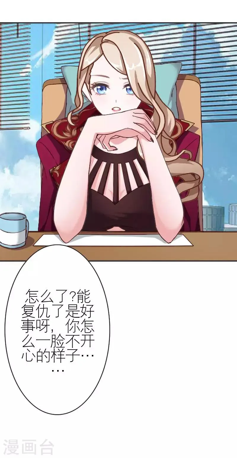 第41话 你才蠢呢 第51页