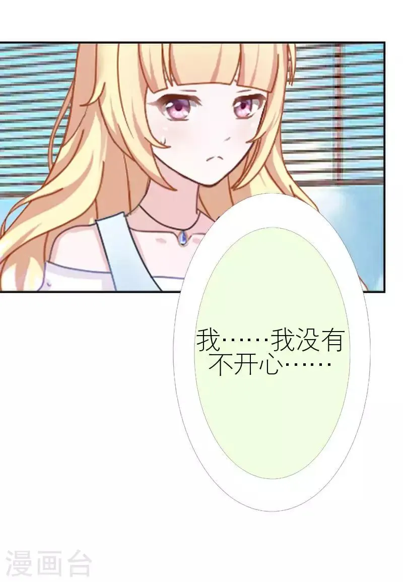 第41话 你才蠢呢 第52页