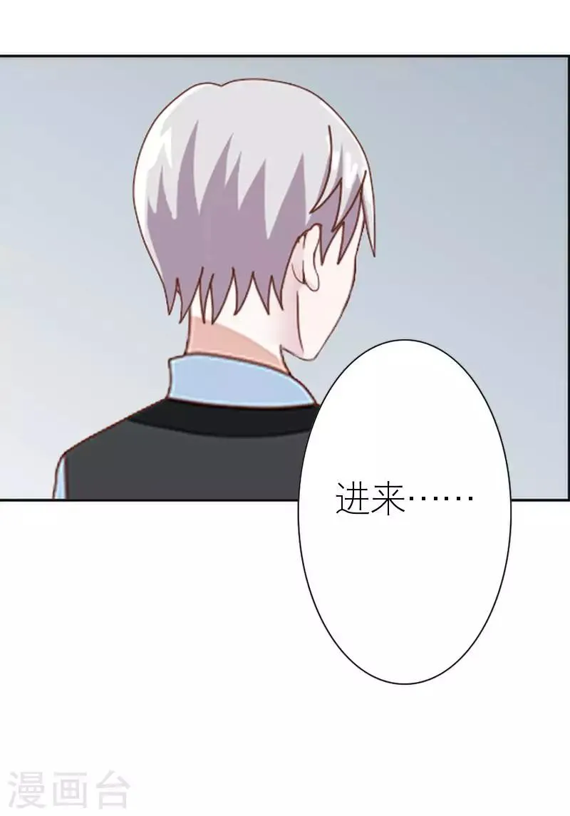 第41话 你才蠢呢 第55页