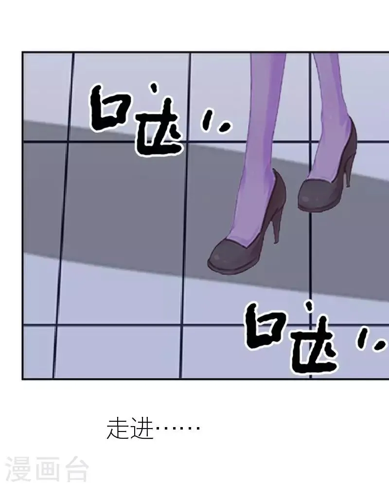 第41话 你才蠢呢 第56页