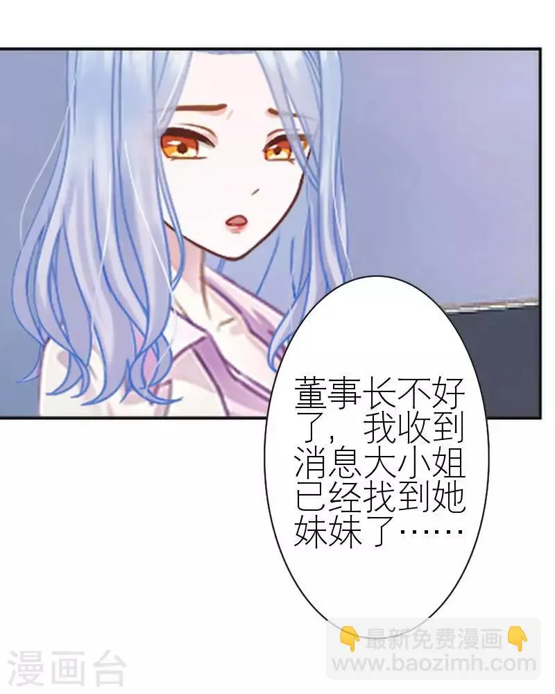 第41话 你才蠢呢 第57页