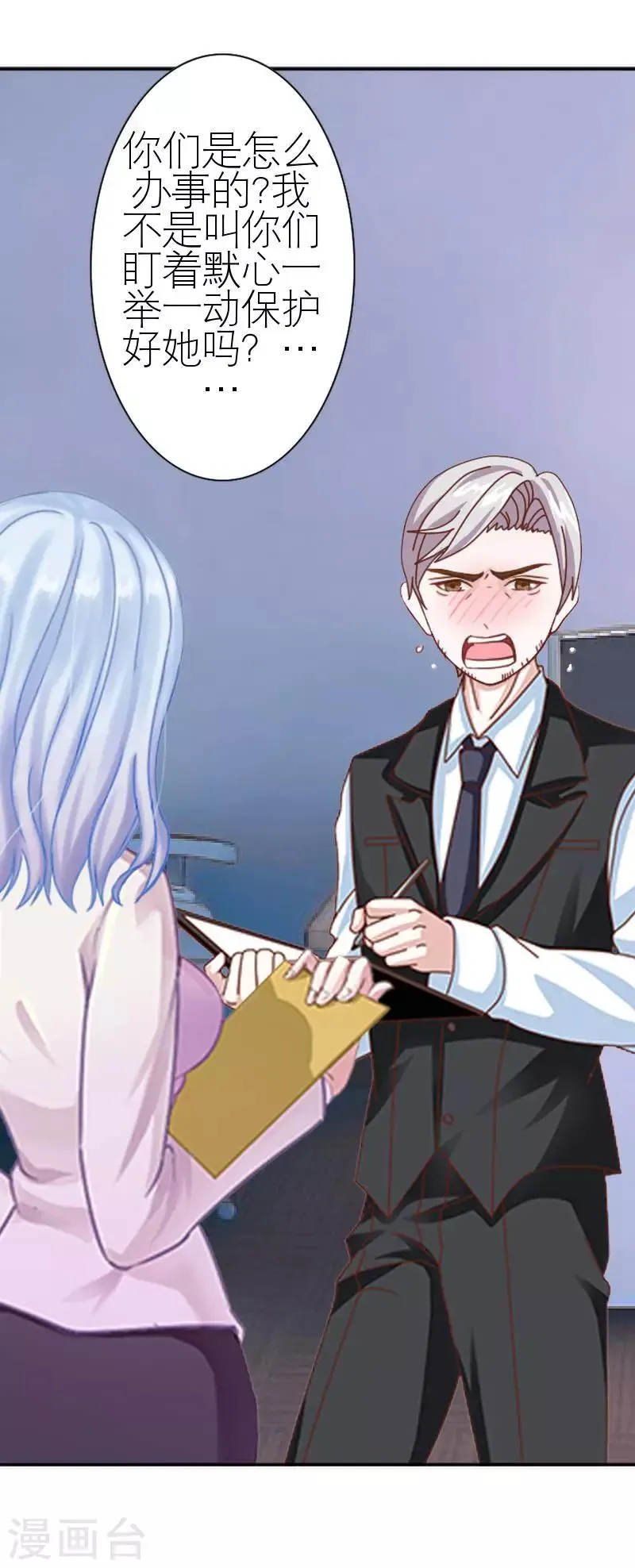 第41话 你才蠢呢 第58页