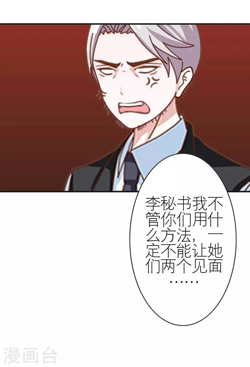 第41话 你才蠢呢 第59页