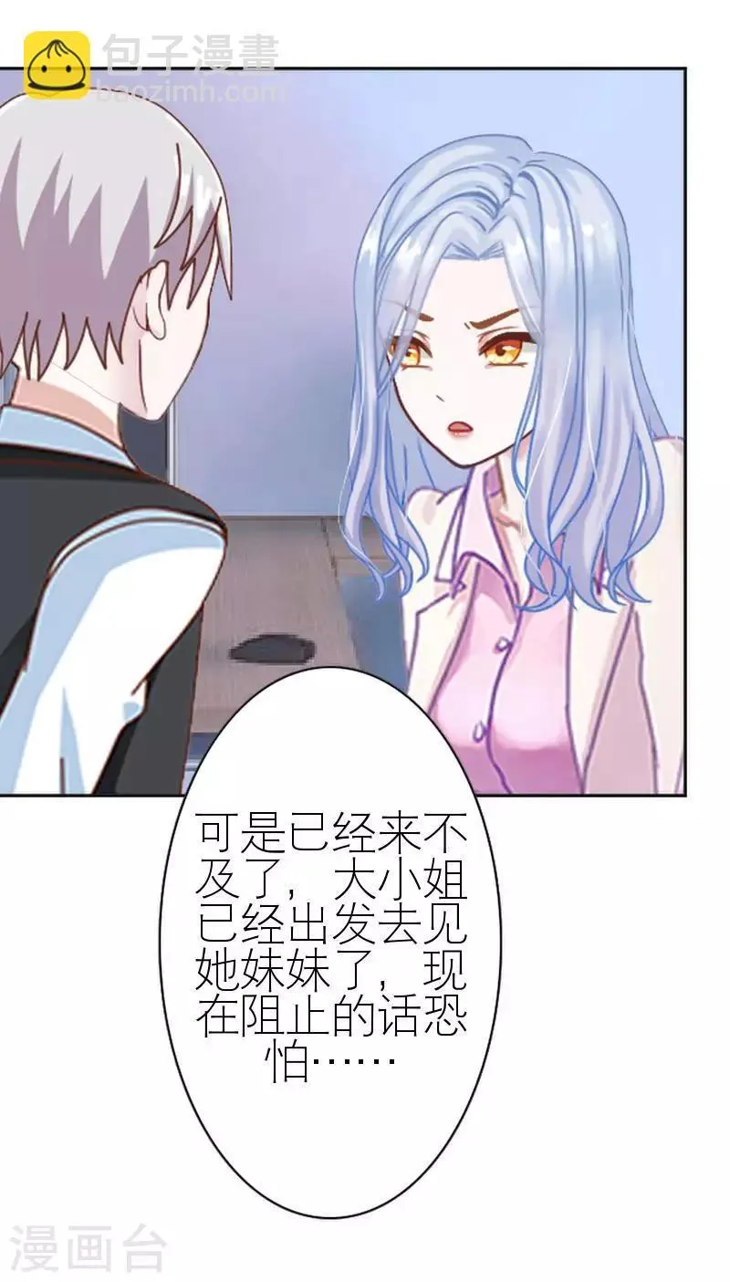 第41话 你才蠢呢 第60页
