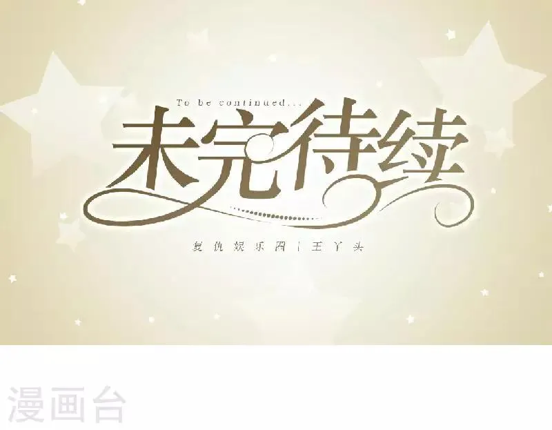 第41话 你才蠢呢 第62页