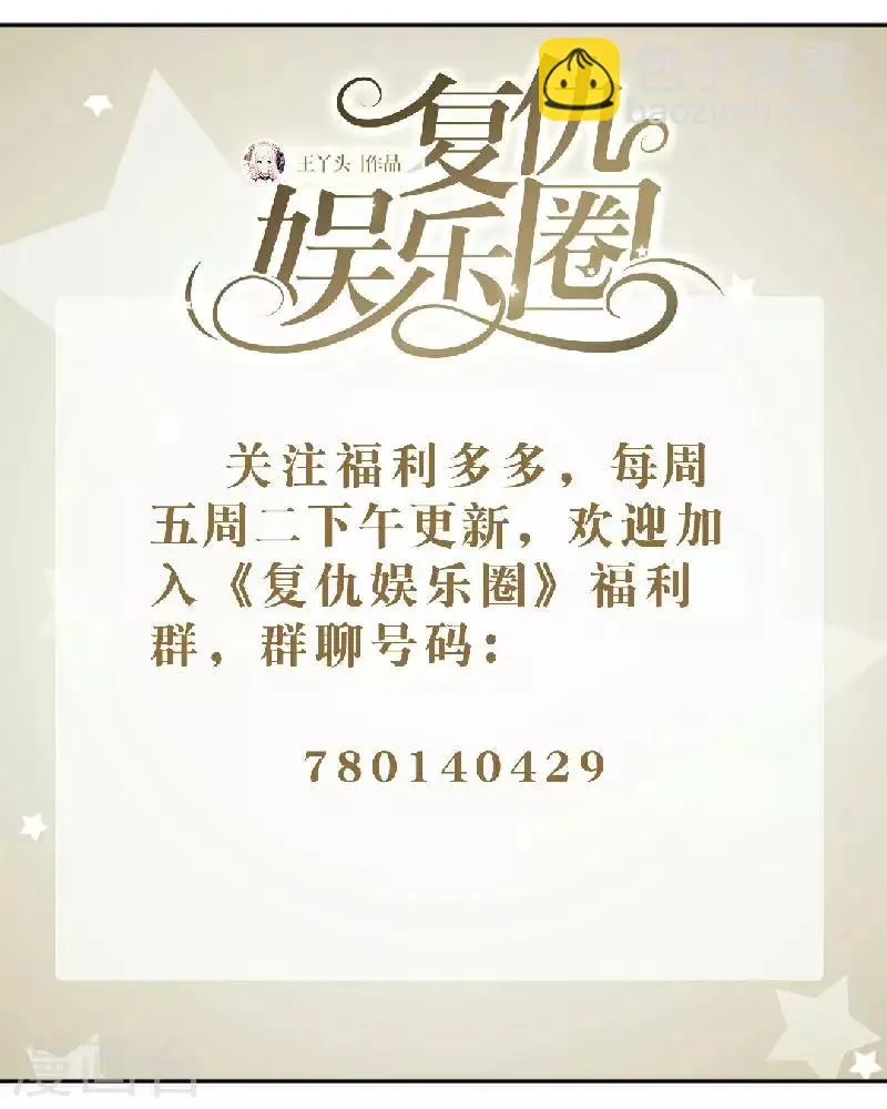 第41话 你才蠢呢 第63页