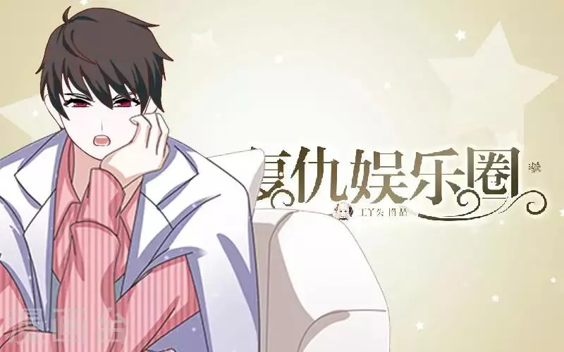 第42话 姐妹团聚 第1页
