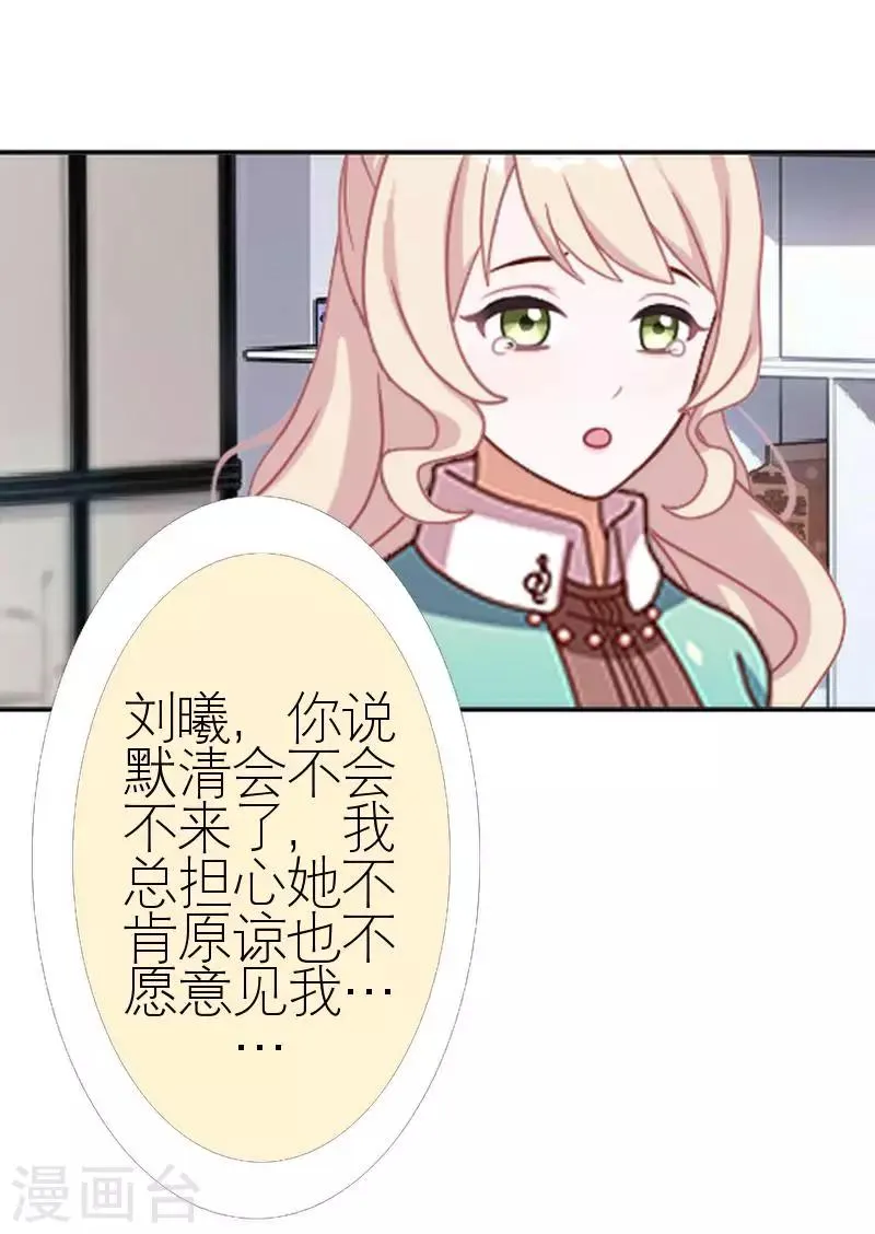 第42话 姐妹团聚 第3页