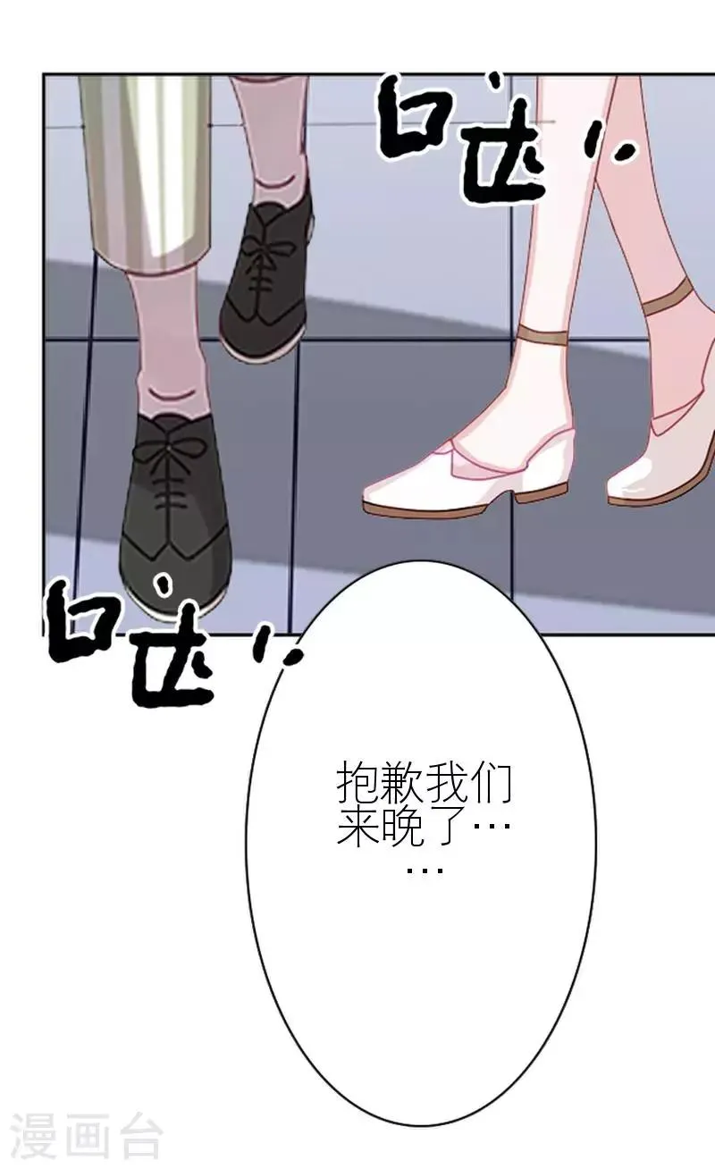 第42话 姐妹团聚 第6页