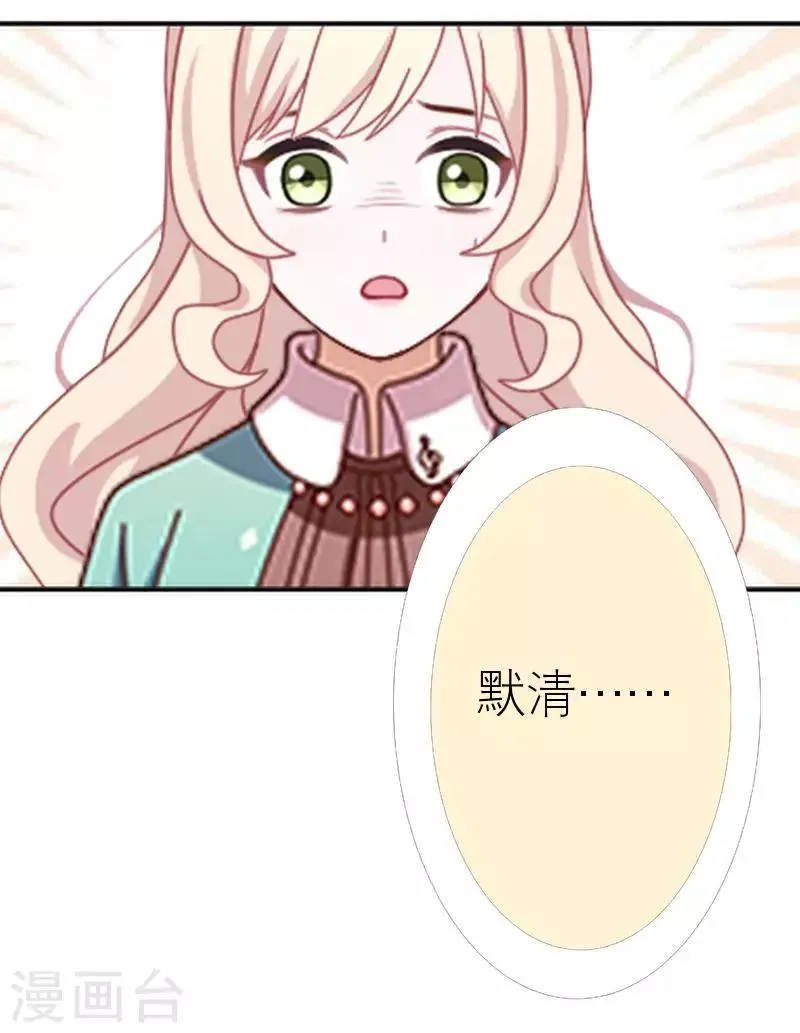 第42话 姐妹团聚 第8页