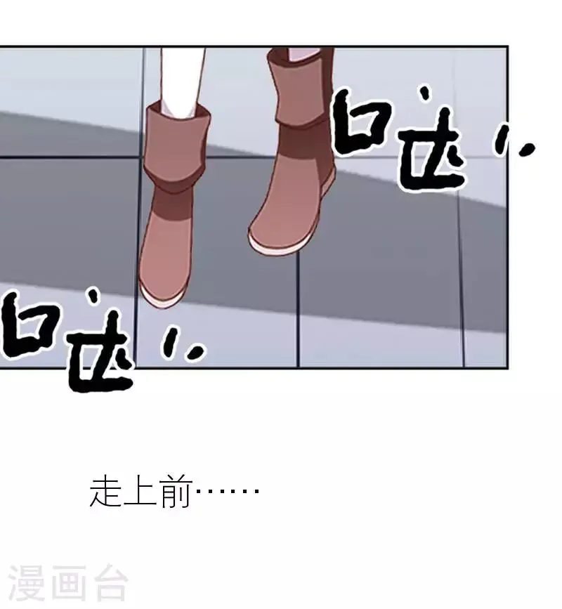 第42话 姐妹团聚 第9页