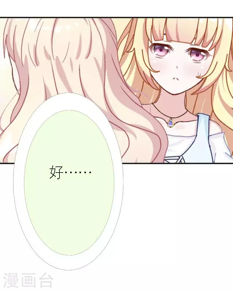 第42话 姐妹团聚 第11页