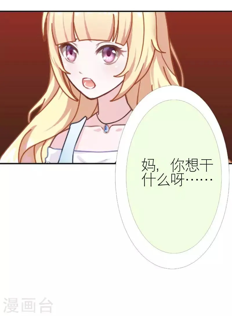 第42话 姐妹团聚 第14页