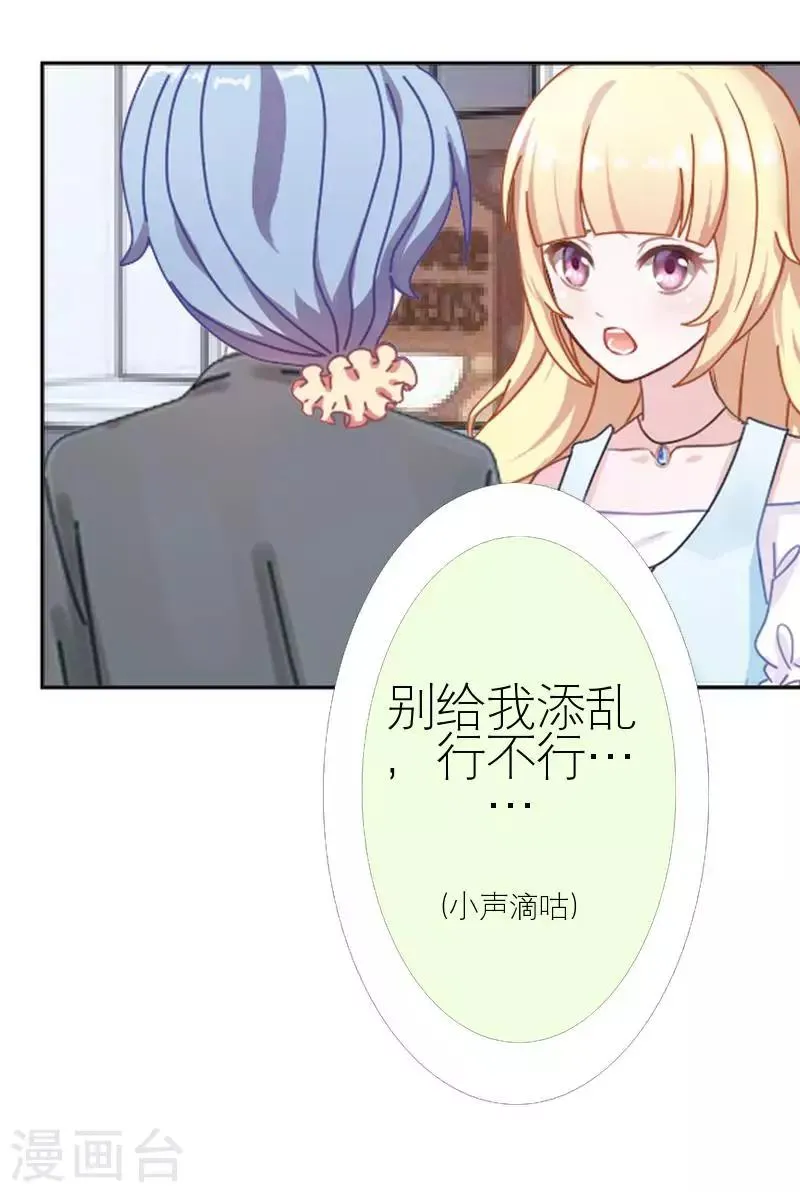 第42话 姐妹团聚 第16页