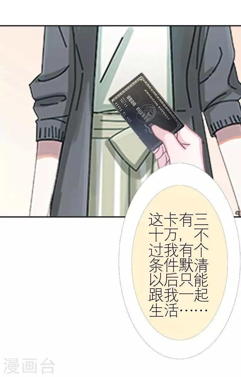 第42话 姐妹团聚 第19页