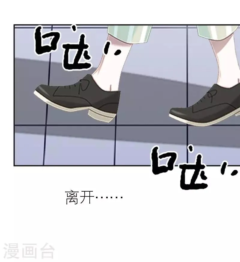 第42话 姐妹团聚 第21页