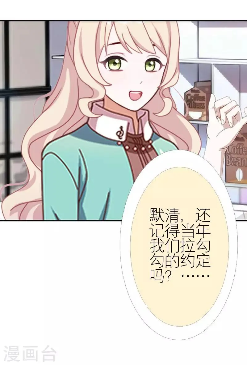第42话 姐妹团聚 第24页