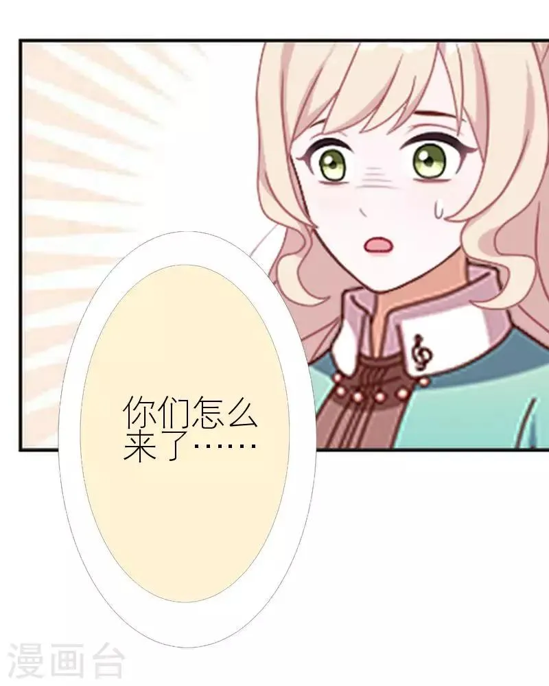 第42话 姐妹团聚 第30页