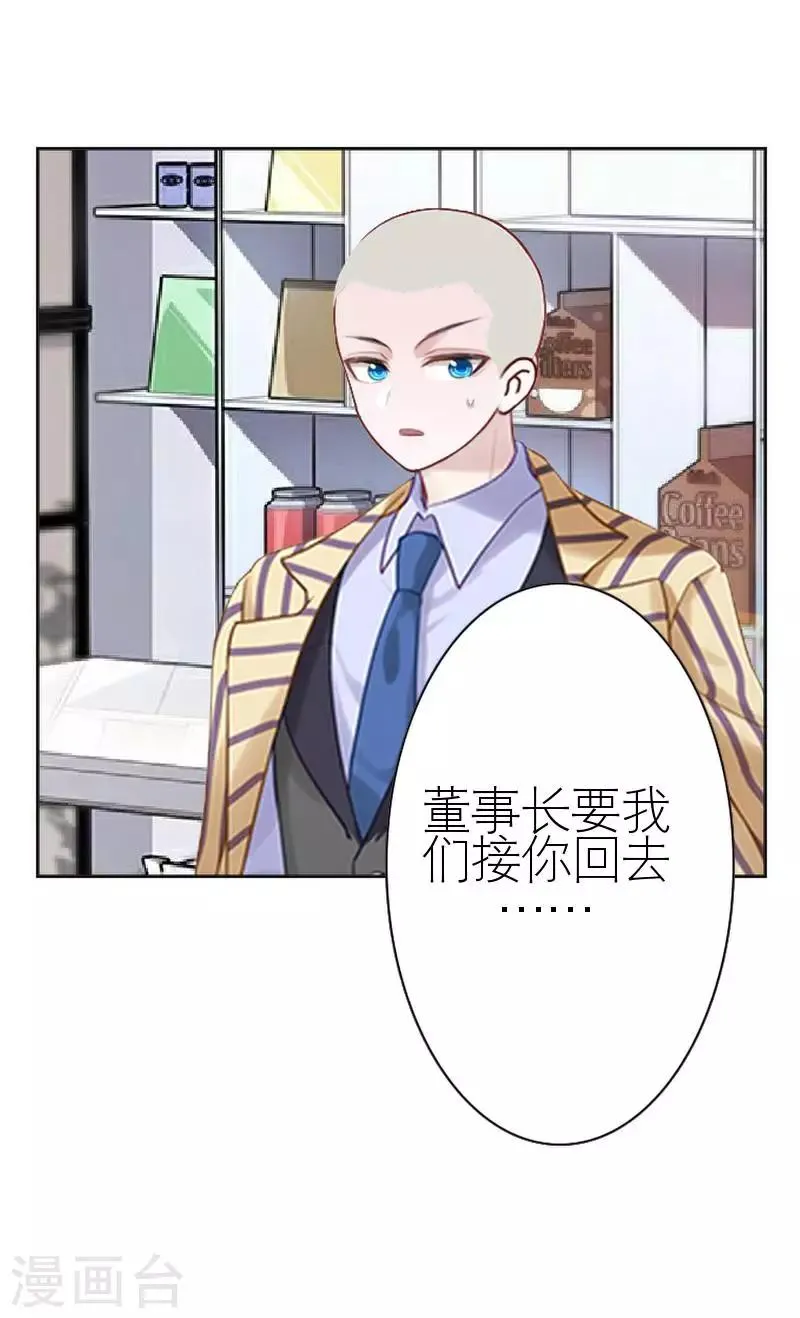 第42话 姐妹团聚 第31页